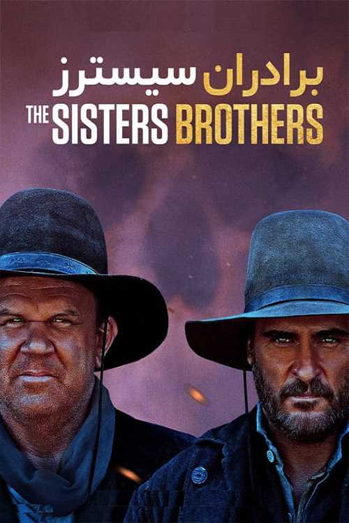 دانلود دوبله فارسی فیلم The Sisters Brothers 2018
